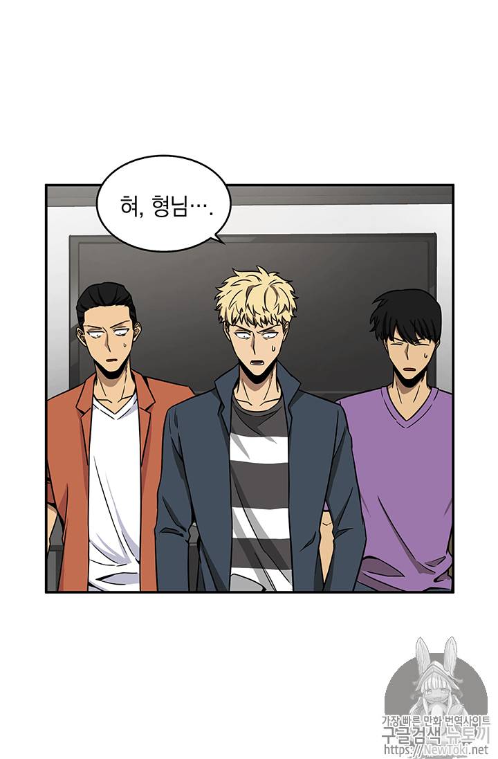 도굴왕 70화 10
