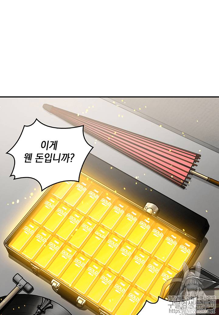 도굴왕 70화 11