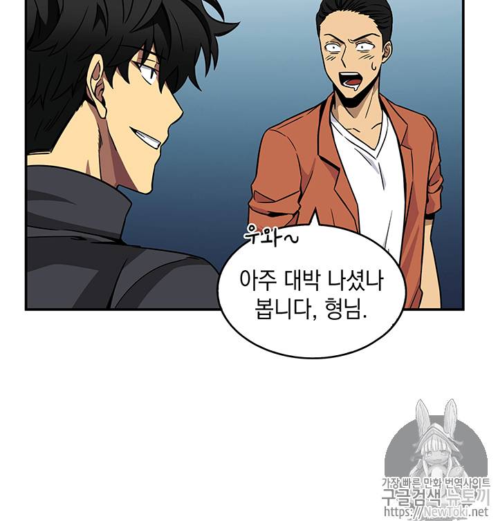 도굴왕 70화 13