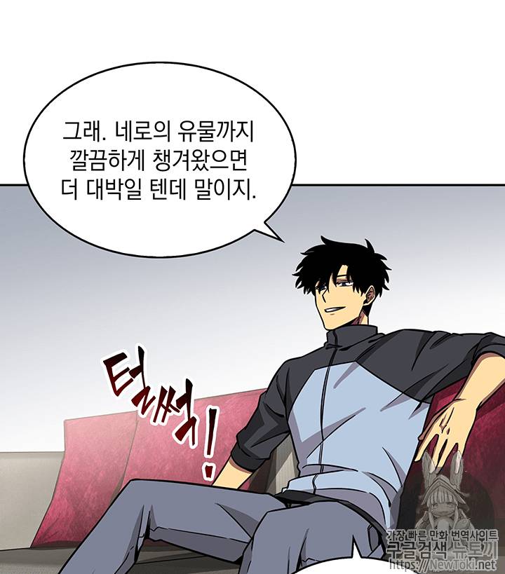도굴왕 70화 14