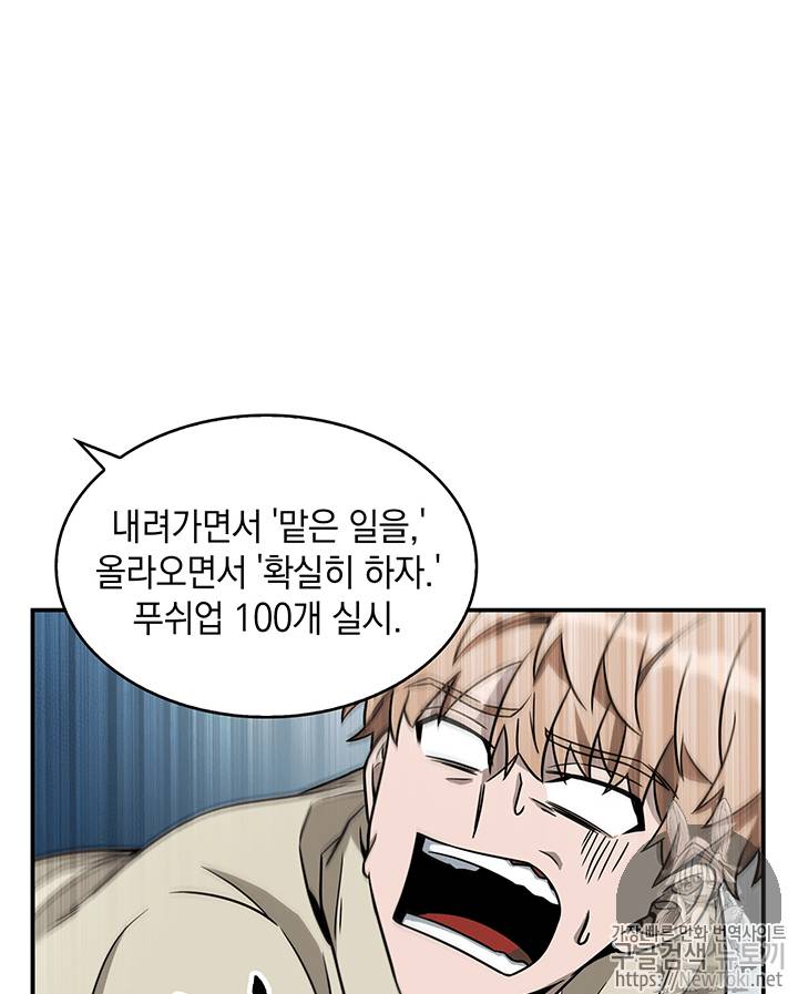 도굴왕 70화 16