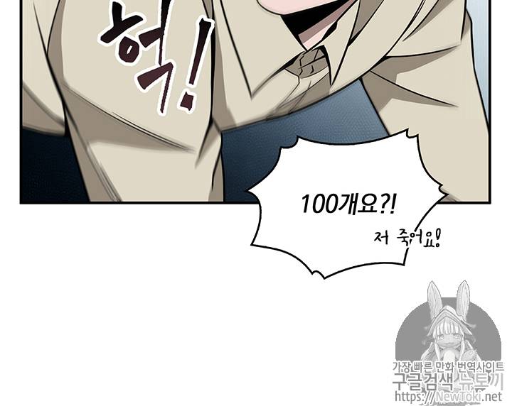 도굴왕 70화 17