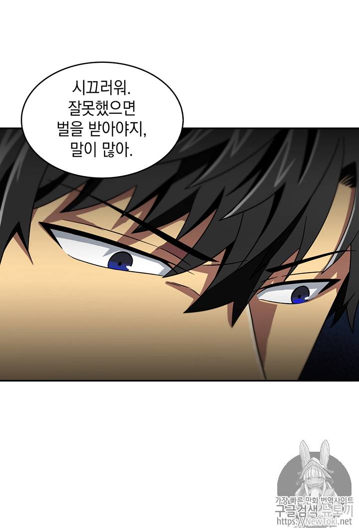 도굴왕 70화 18