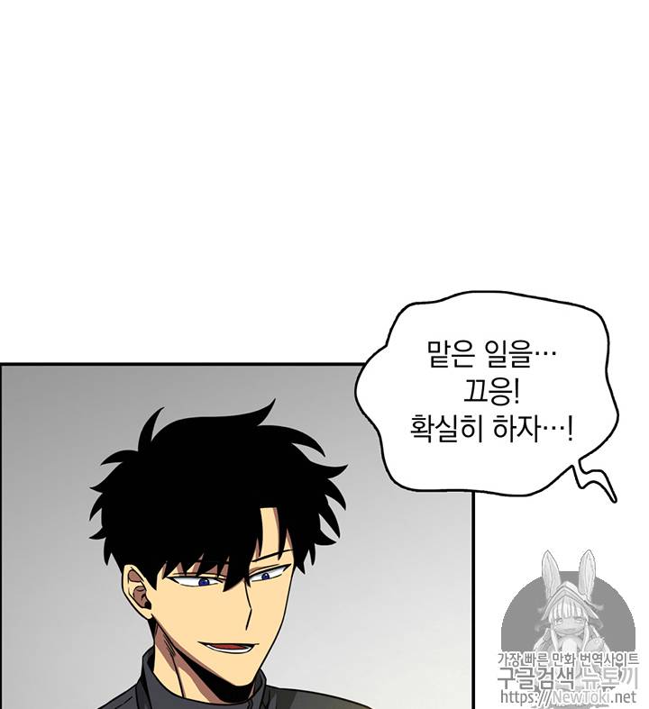 도굴왕 70화 20