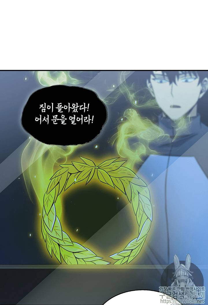 도굴왕 70화 23