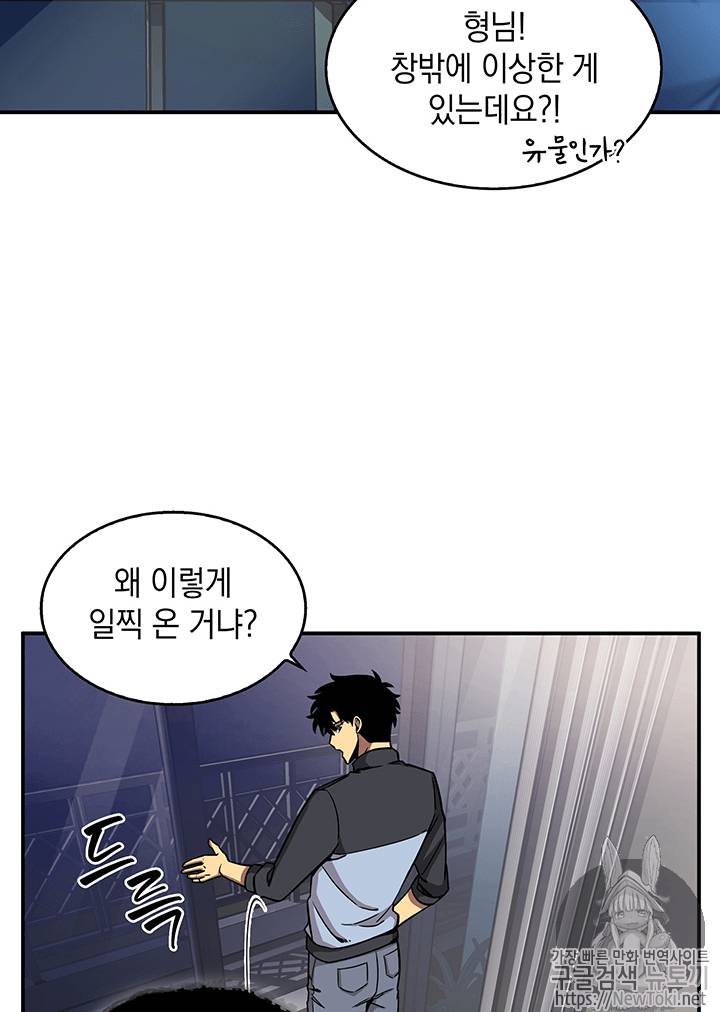 도굴왕 70화 24