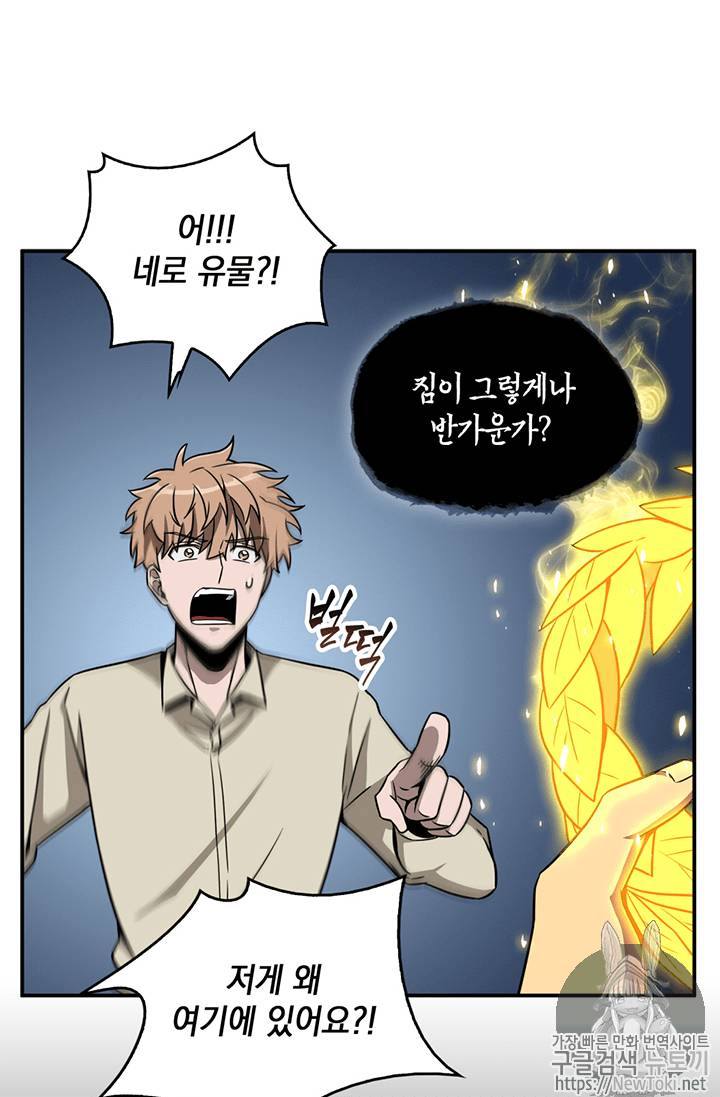 도굴왕 70화 27