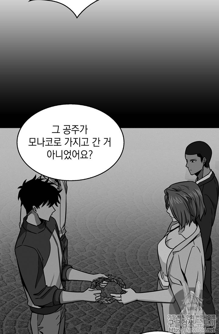 도굴왕 70화 28