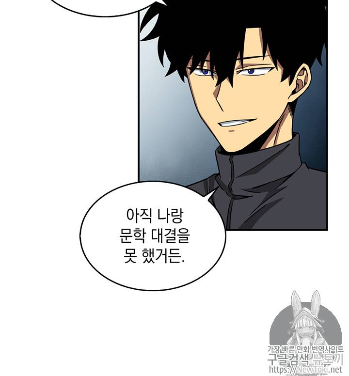 도굴왕 70화 30