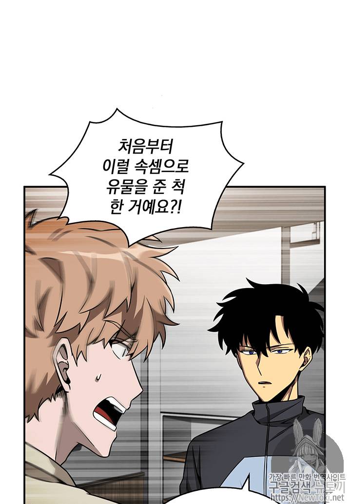 도굴왕 70화 32