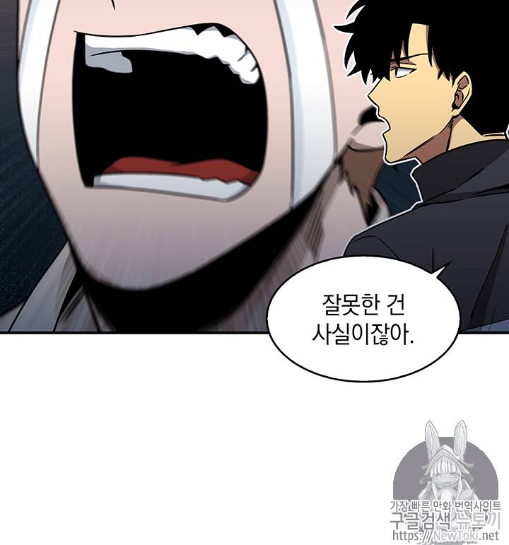 도굴왕 70화 34