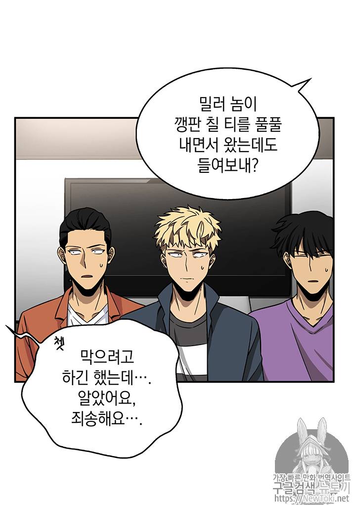 도굴왕 70화 35