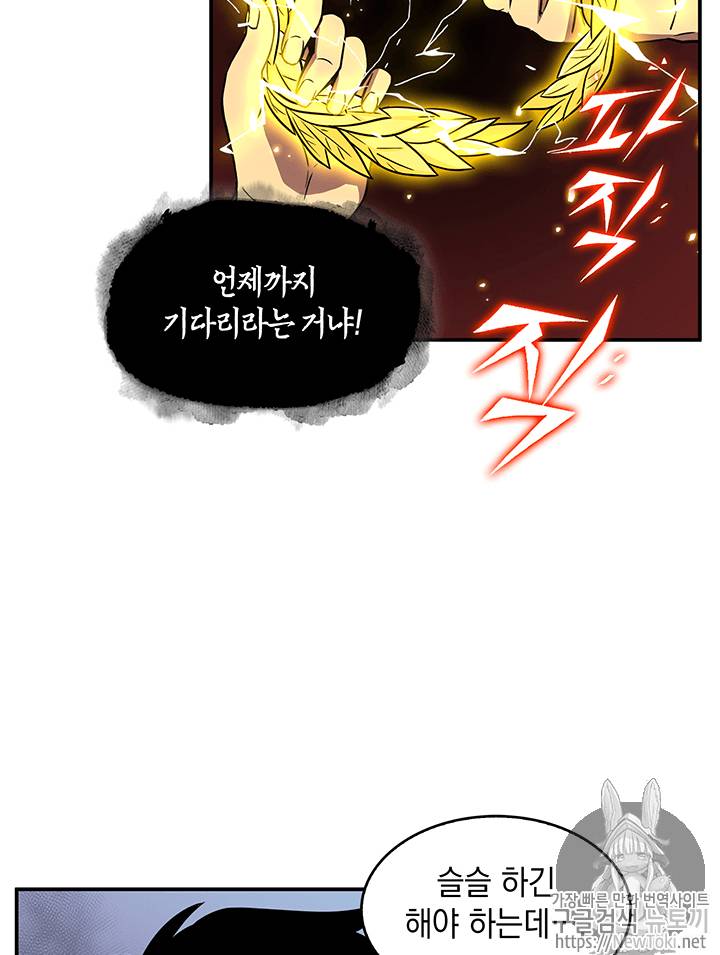 도굴왕 70화 38
