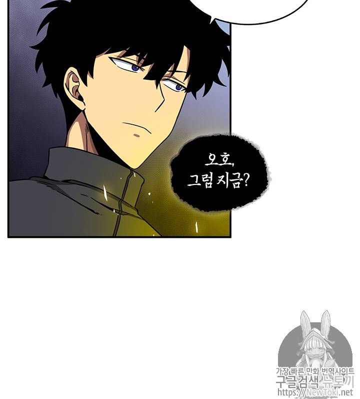 도굴왕 70화 39