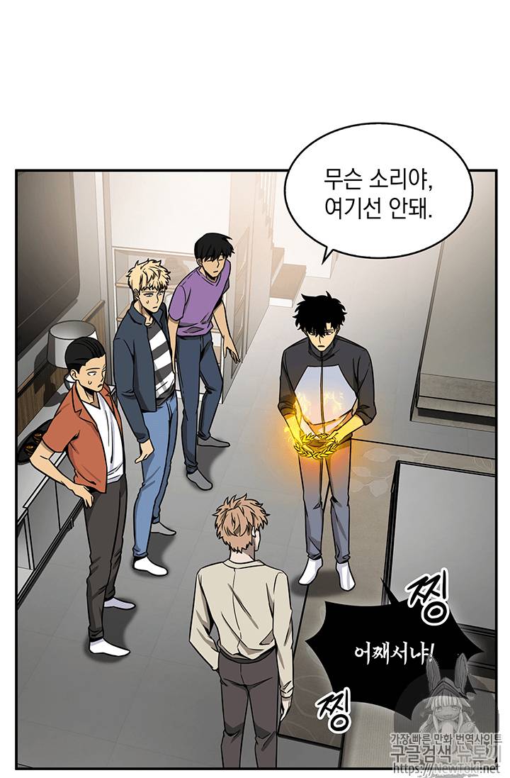 도굴왕 70화 40