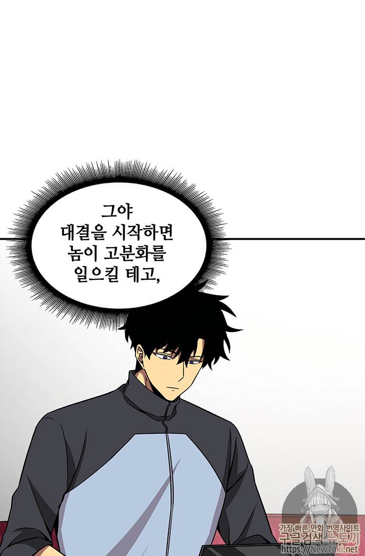 도굴왕 70화 41