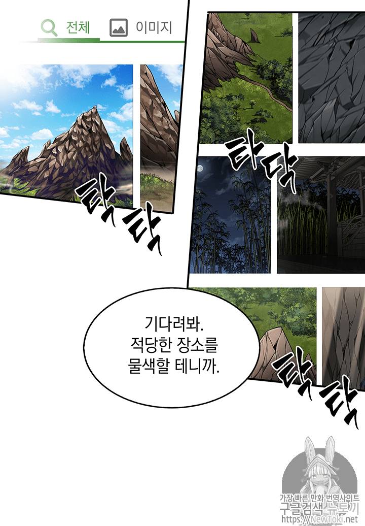 도굴왕 70화 43