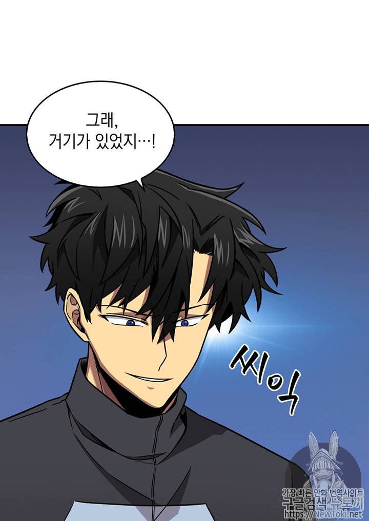 도굴왕 70화 47
