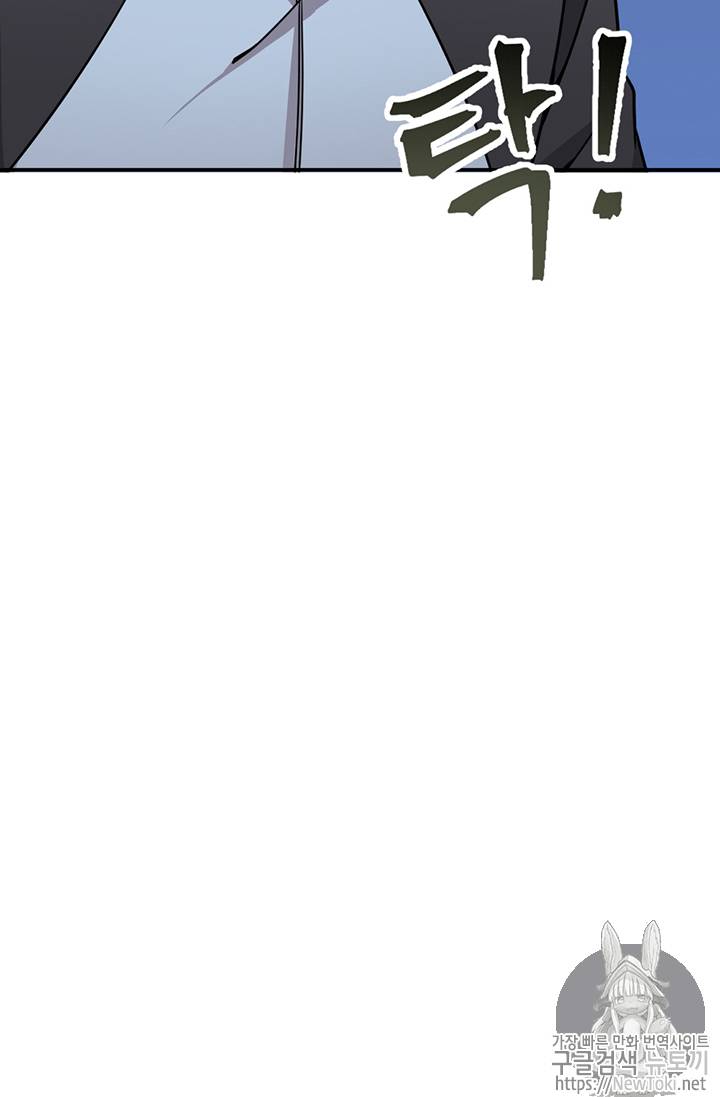 도굴왕 70화 48