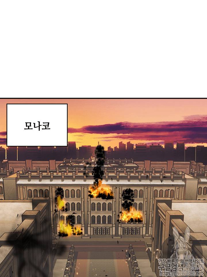 도굴왕 70화 49