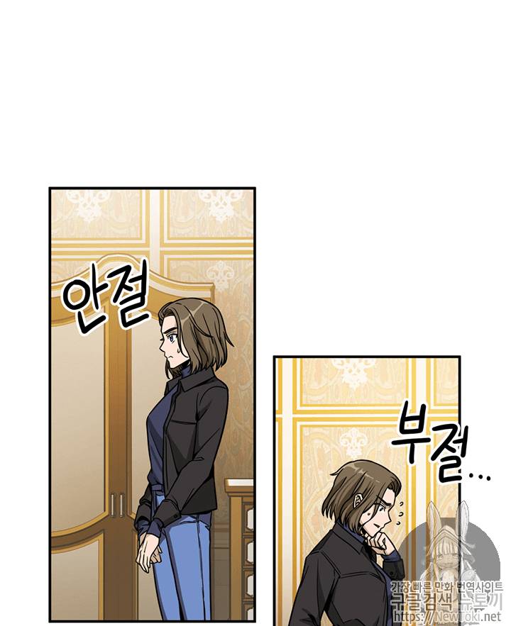 도굴왕 70화 52
