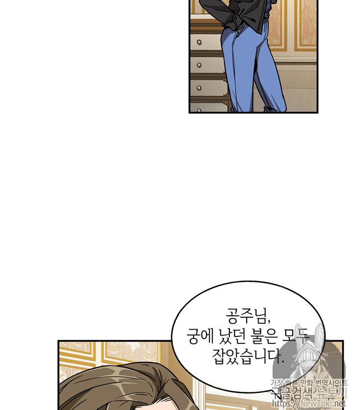 도굴왕 70화 53