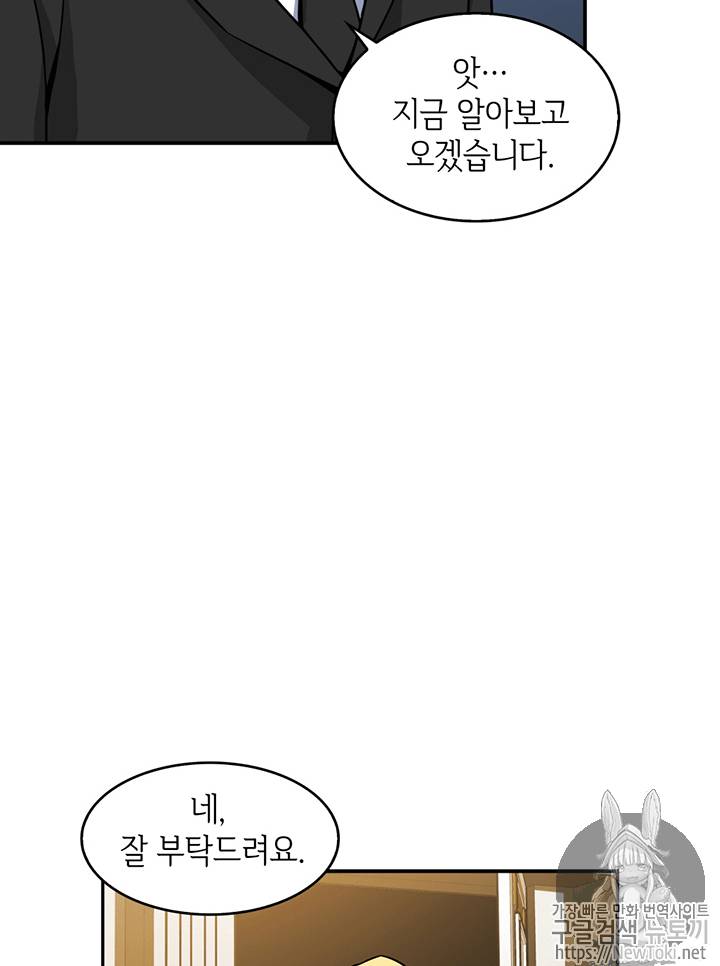 도굴왕 70화 58