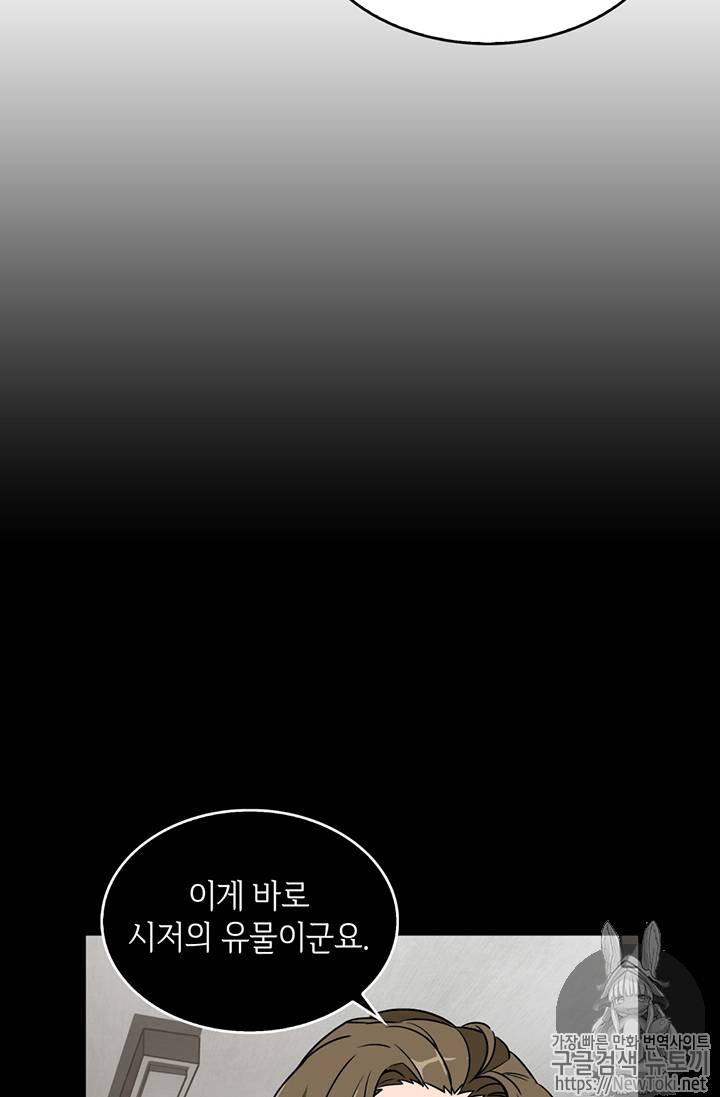 도굴왕 70화 61