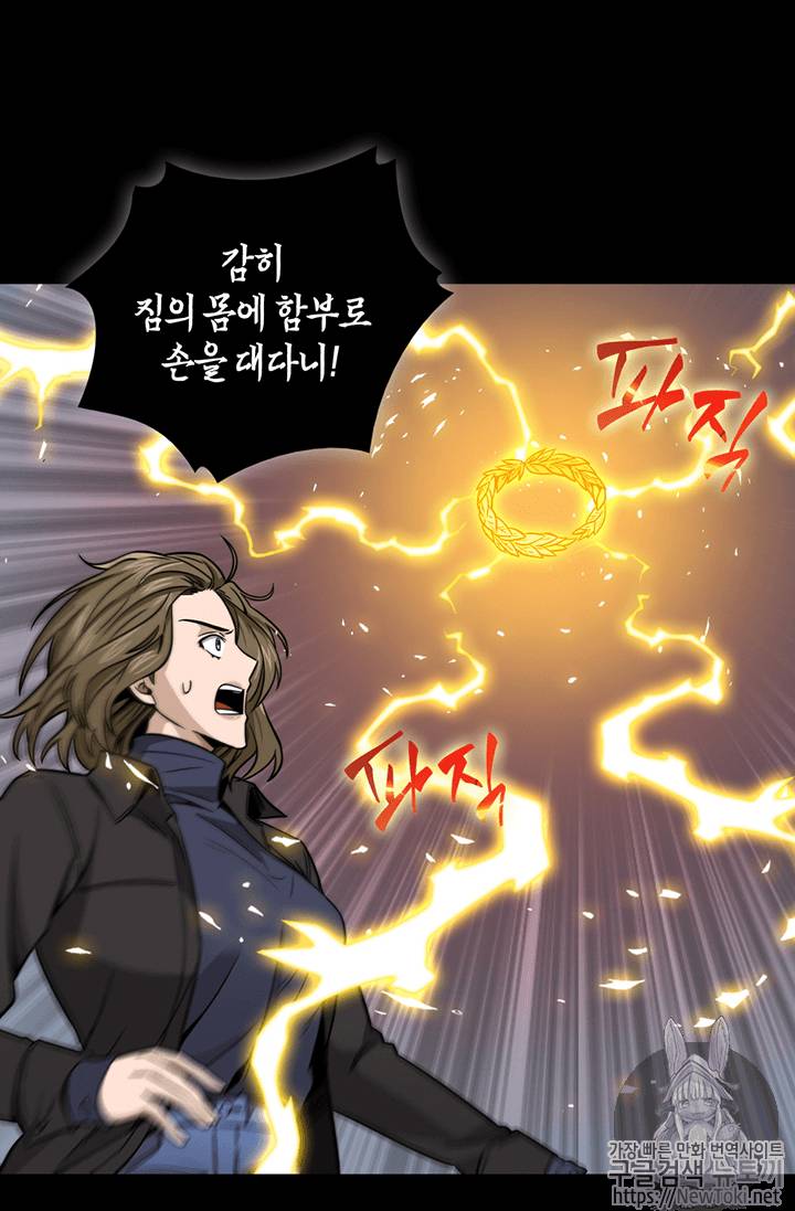 도굴왕 70화 64