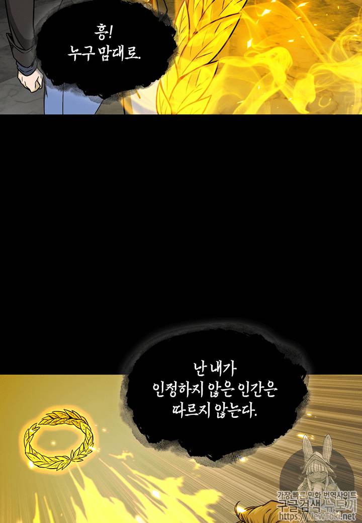 도굴왕 70화 66