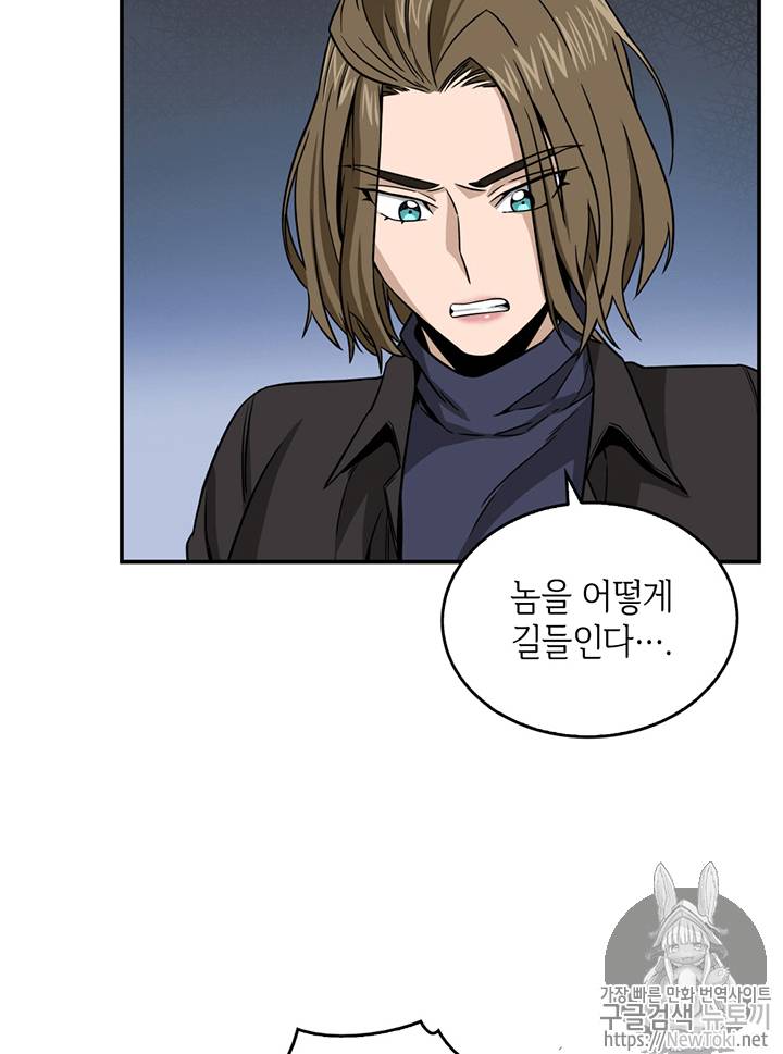 도굴왕 70화 70