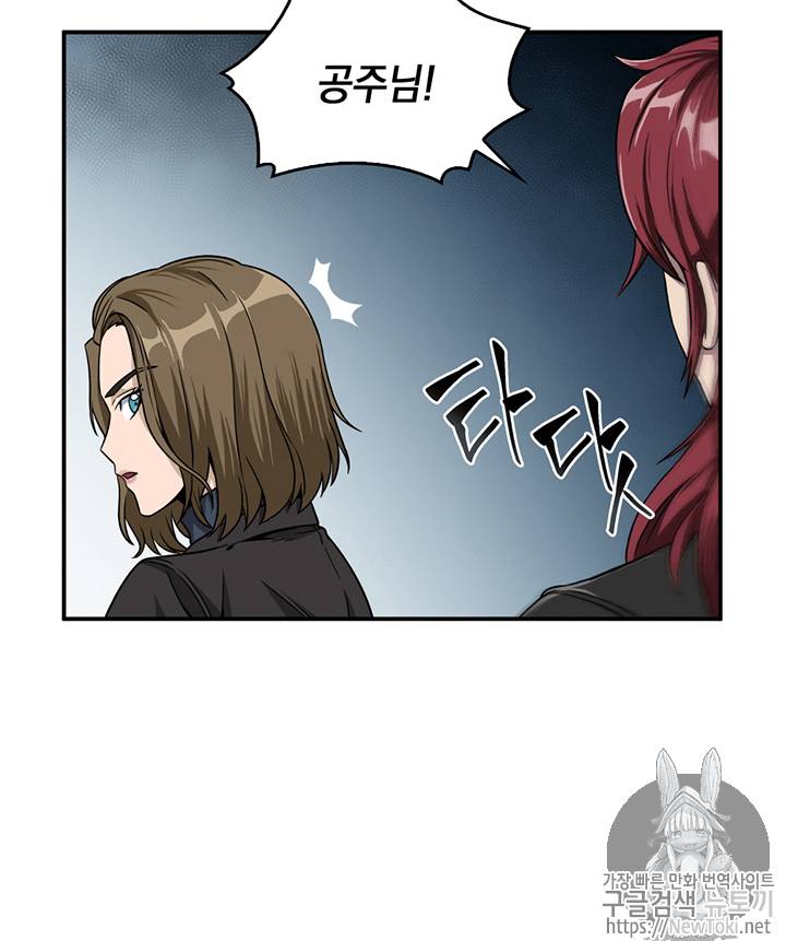도굴왕 70화 71