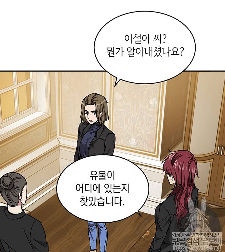 도굴왕 70화 72