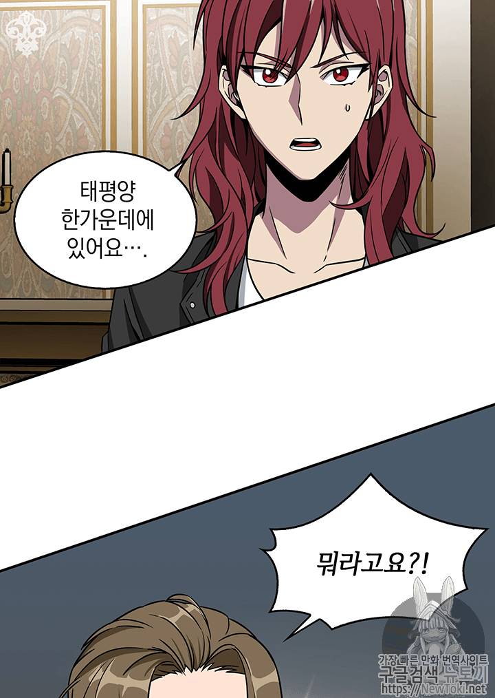 도굴왕 70화 74