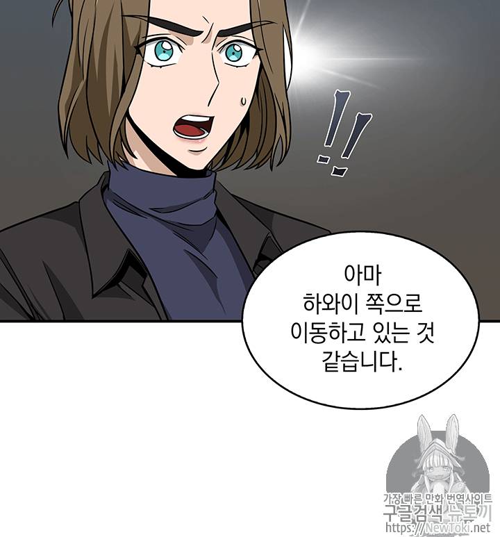 도굴왕 70화 75
