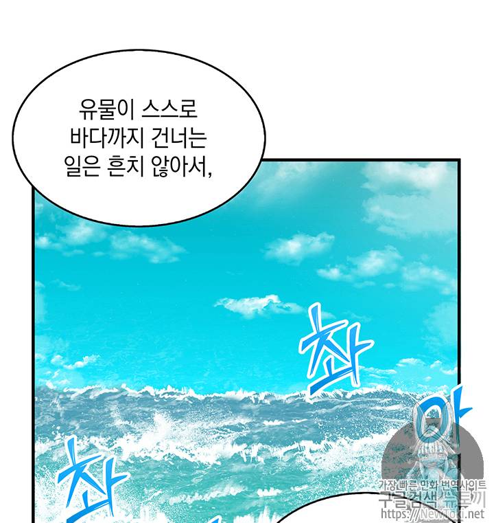 도굴왕 70화 77