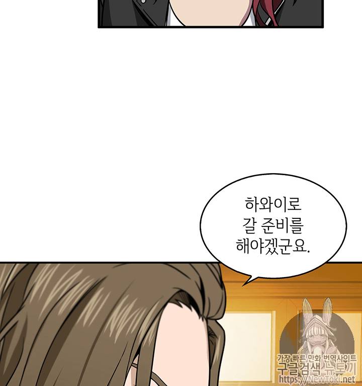 도굴왕 70화 79