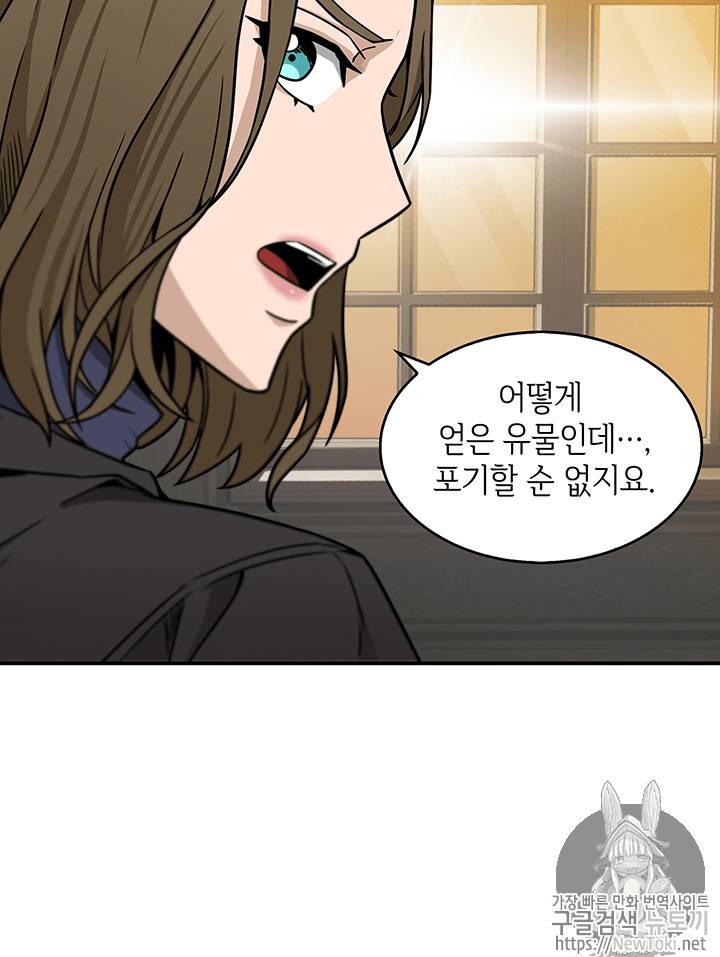 도굴왕 70화 80