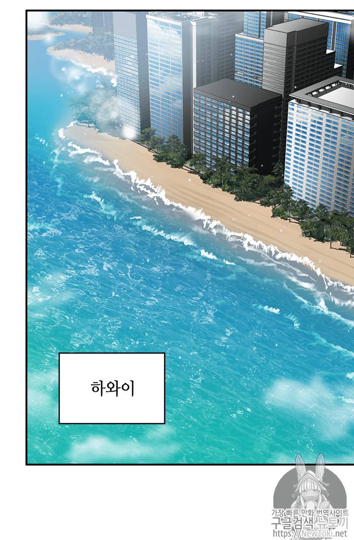도굴왕 70화 82