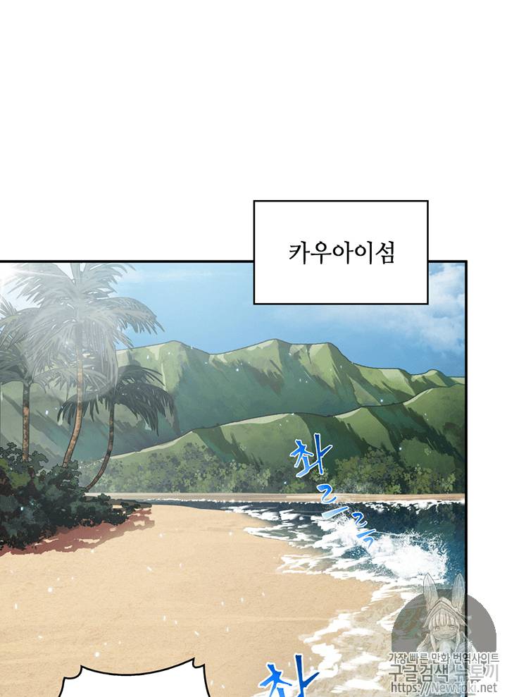 도굴왕 70화 83