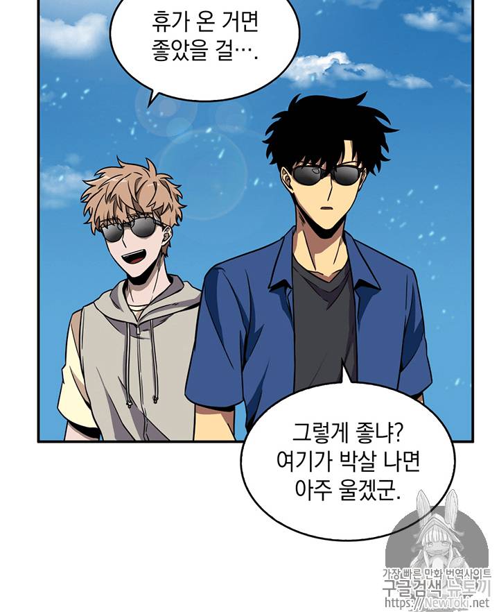 도굴왕 70화 85