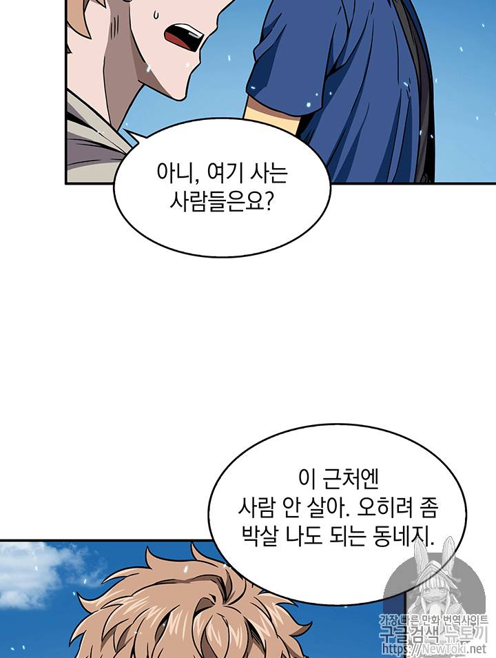 도굴왕 70화 89