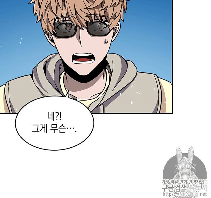 도굴왕 70화 90