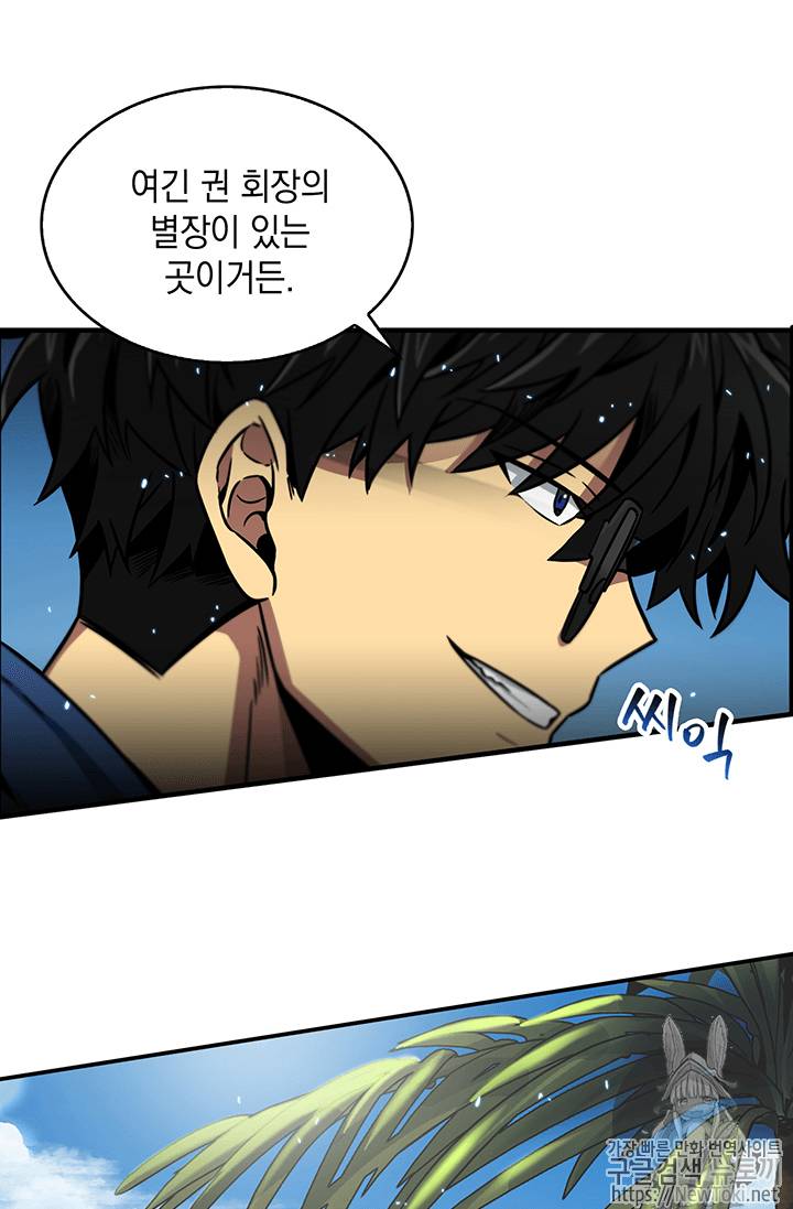 도굴왕 70화 91