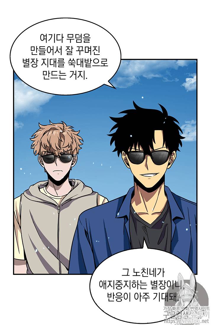 도굴왕 70화 94