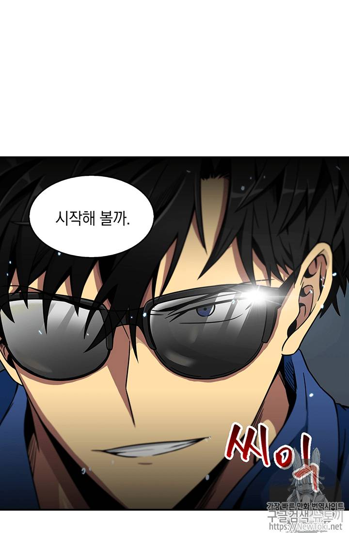 도굴왕 70화 95