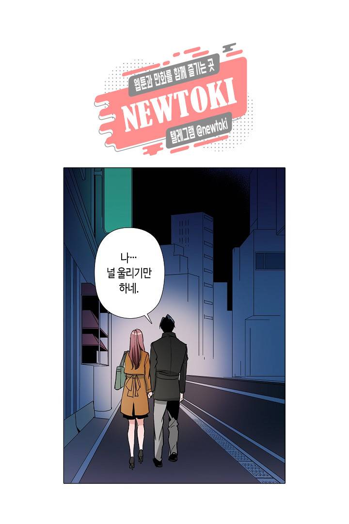 서열 1위 상속자의 여자가 되었다 38화 5
