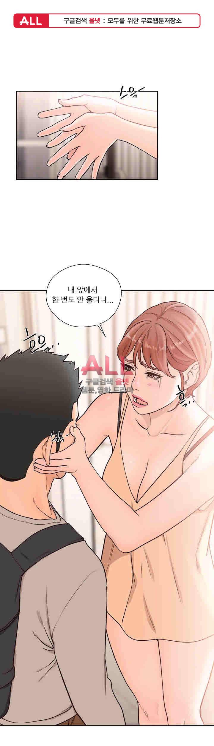 해금 시작되는 쾌락 99화 1