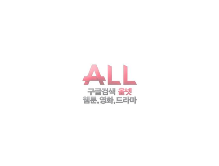 해금 시작되는 쾌락 99화 2