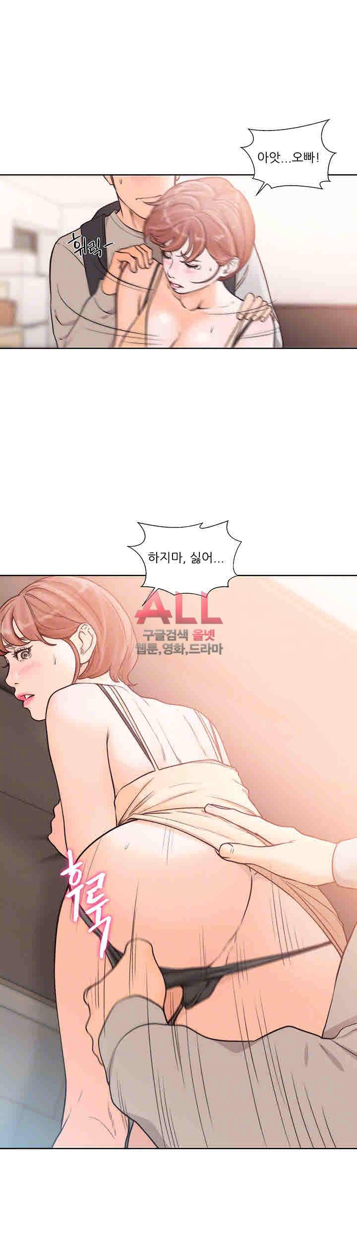 해금 시작되는 쾌락 99화 4